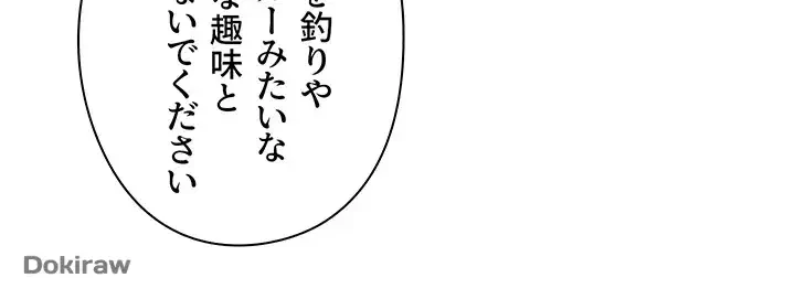 壁穴開いてます 第68話 - 22