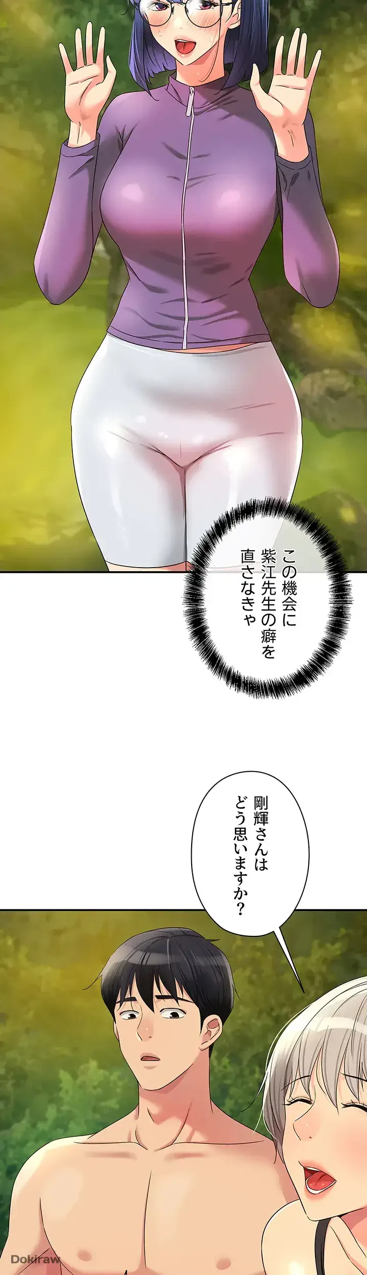 壁穴開いてます 第68話 - 25