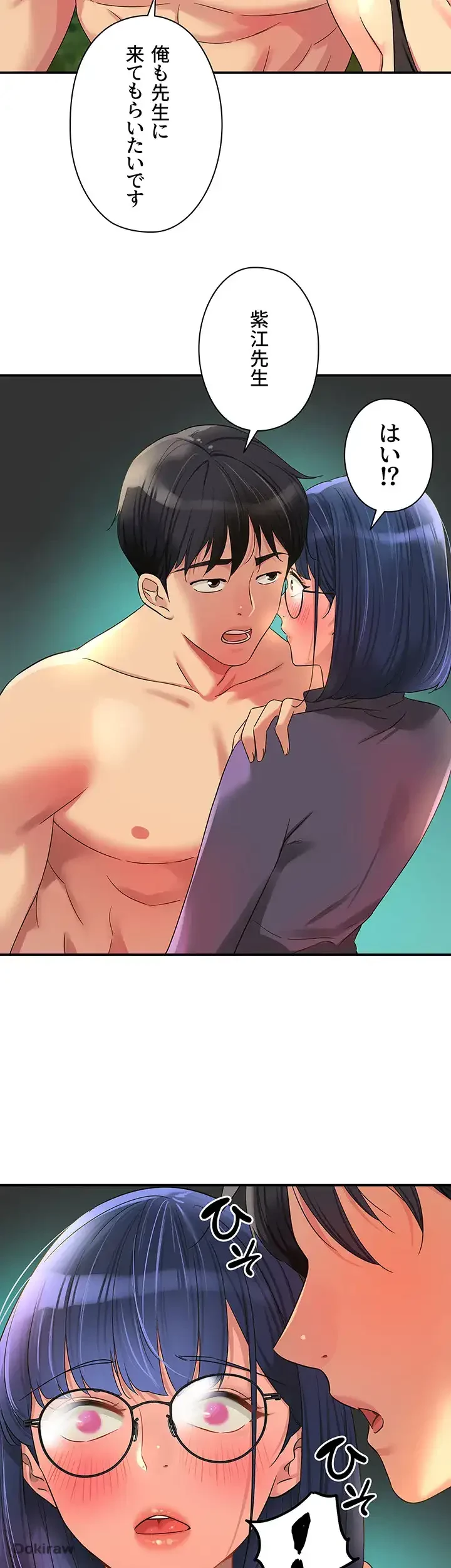 壁穴開いてます 第68話 - 26