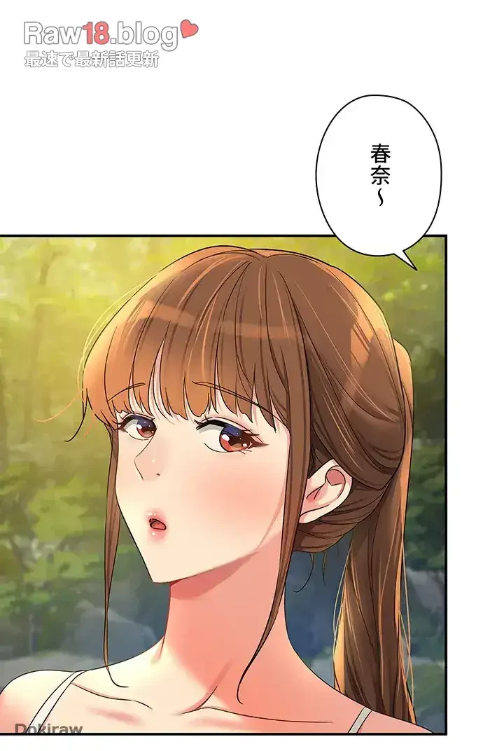 壁穴開いてます 第68話 - 28