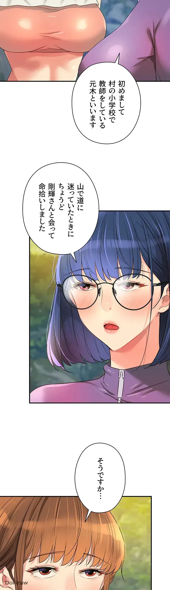 壁穴開いてます 第68話 - 31