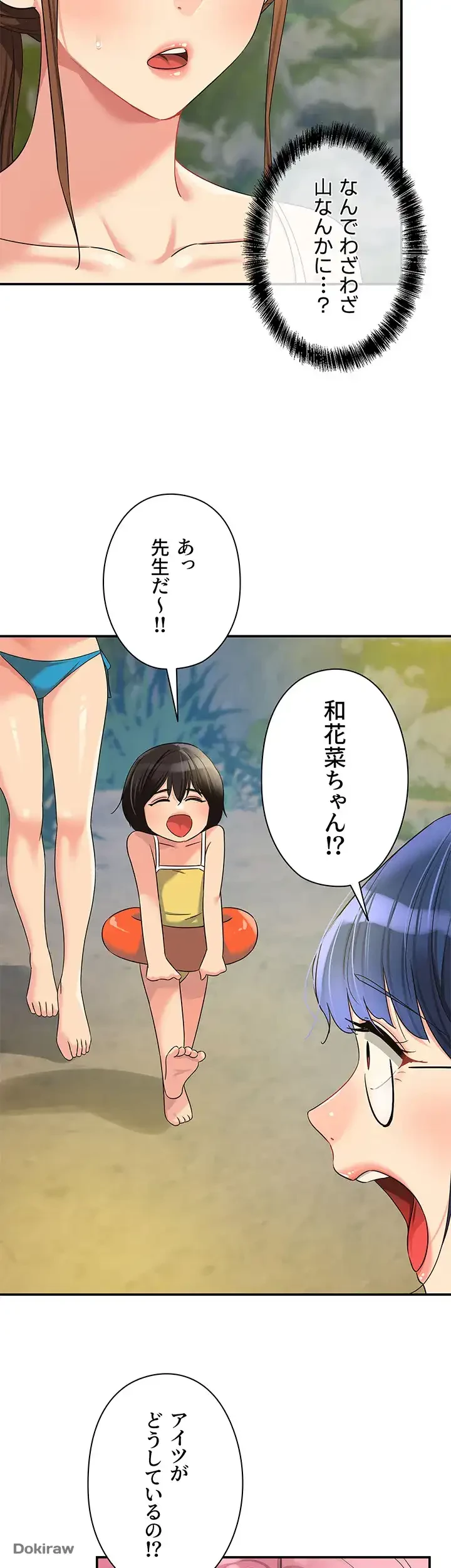 壁穴開いてます 第68話 - 32