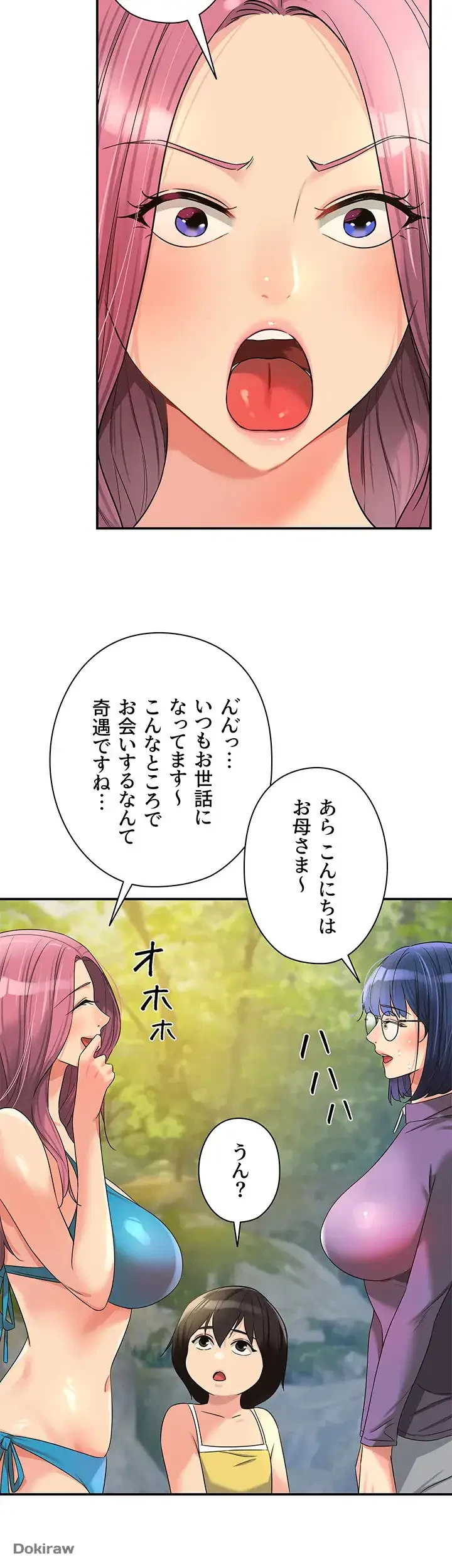 壁穴開いてます 第68話 - 33