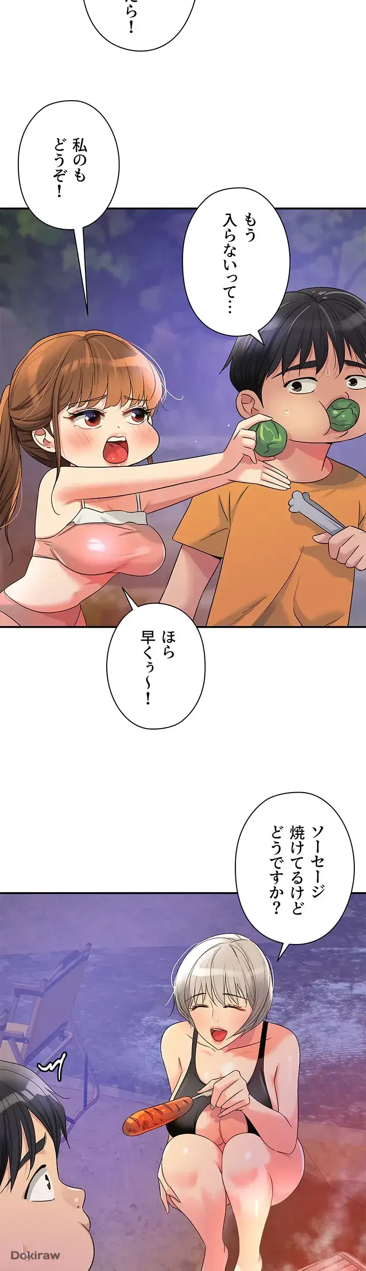 壁穴開いてます 第68話 - 37