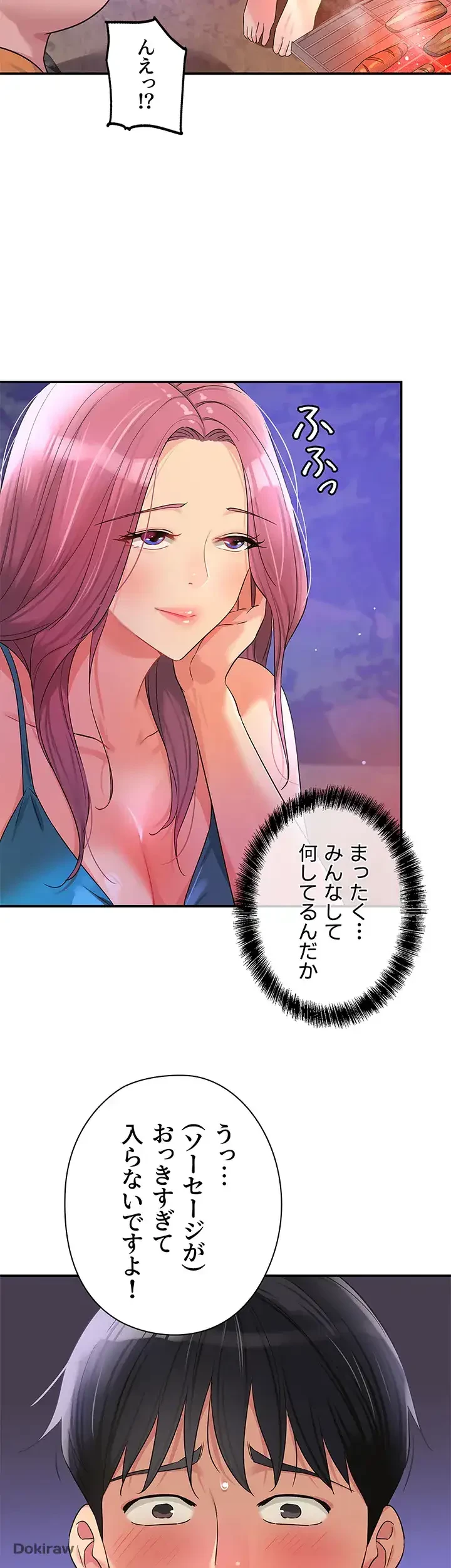 壁穴開いてます 第68話 - 38