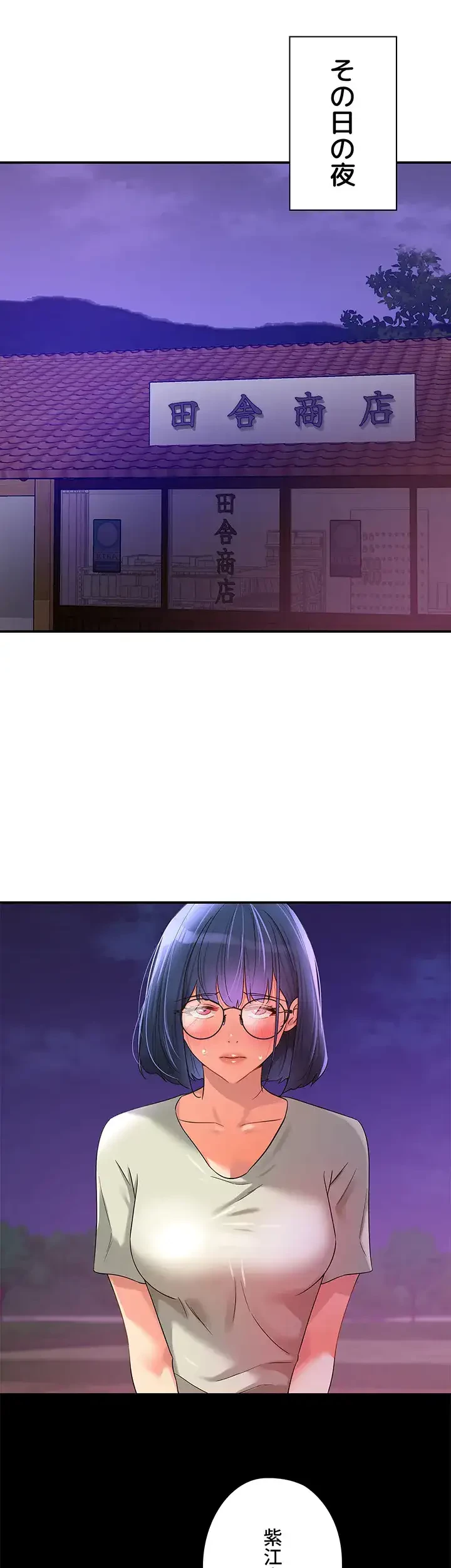 壁穴開いてます 第68話 - 44