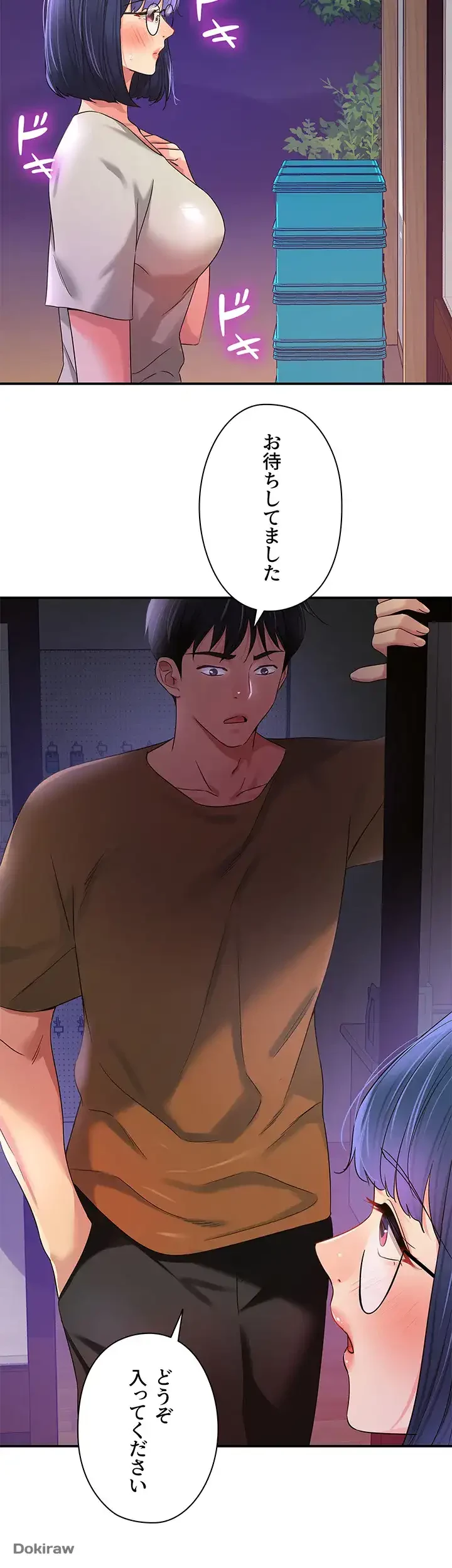壁穴開いてます 第68話 - 46