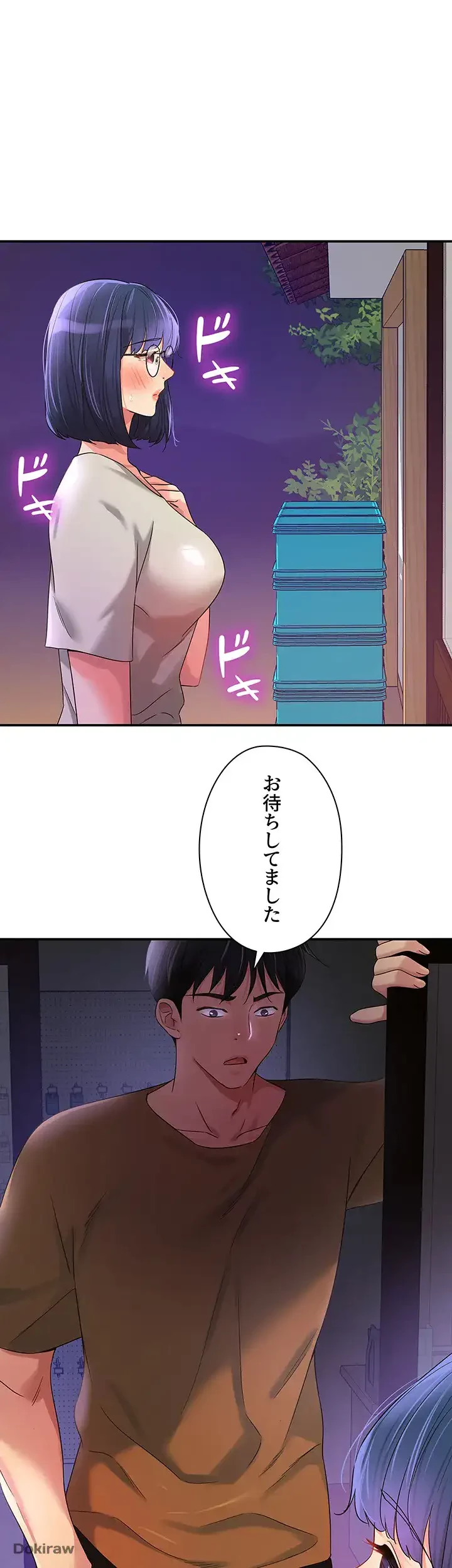 壁穴開いてます 第69話 - 1
