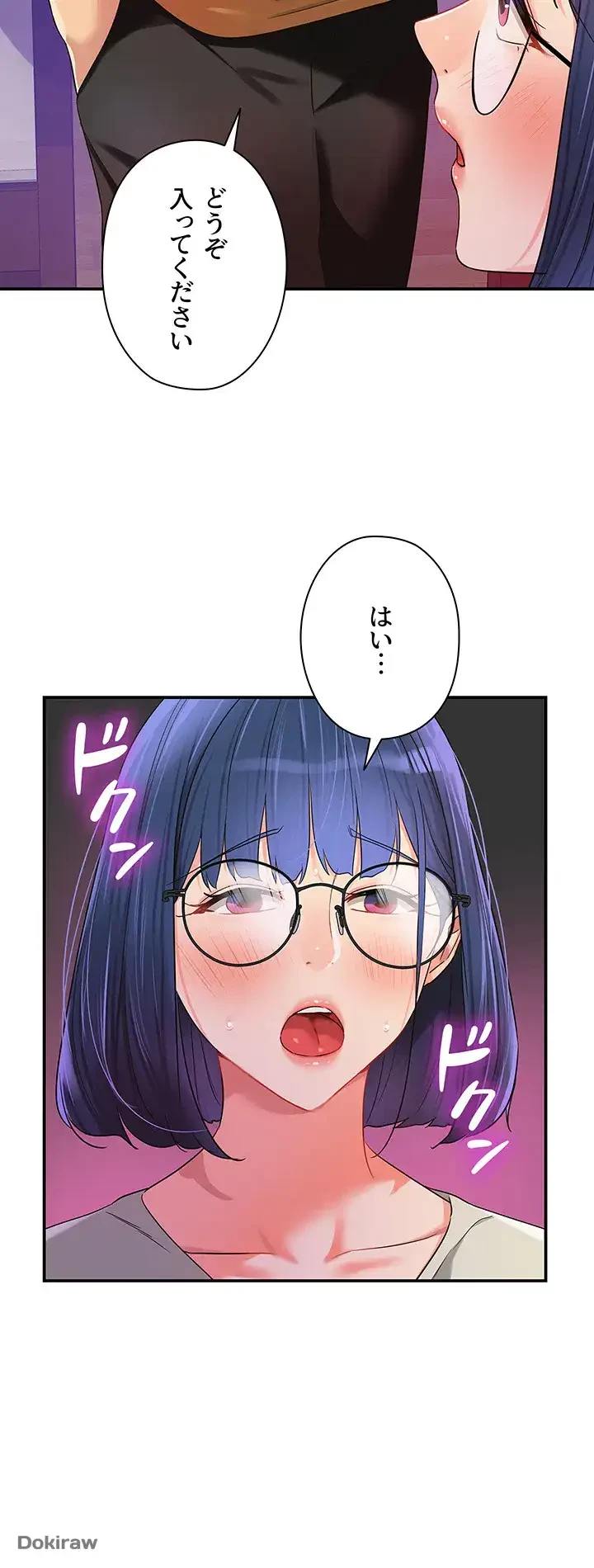 壁穴開いてます 第69話 - 2