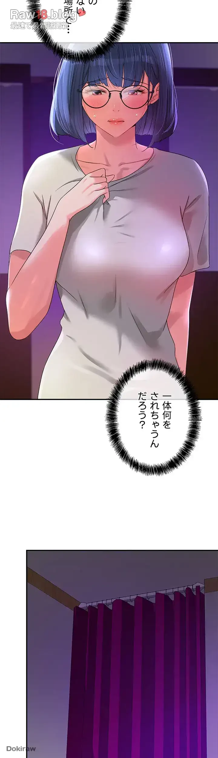 壁穴開いてます 第69話 - 5