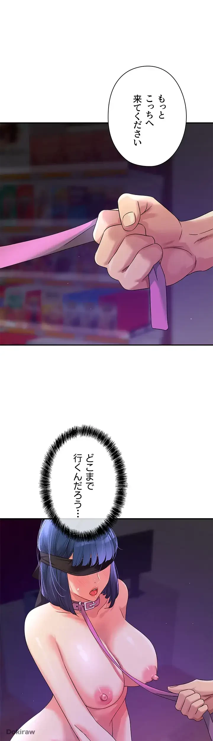 壁穴開いてます 第69話 - 13