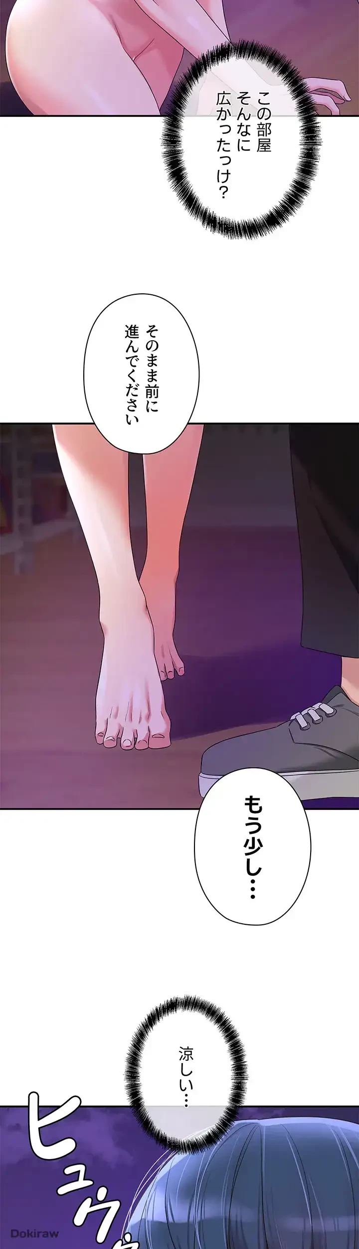 壁穴開いてます 第69話 - 14