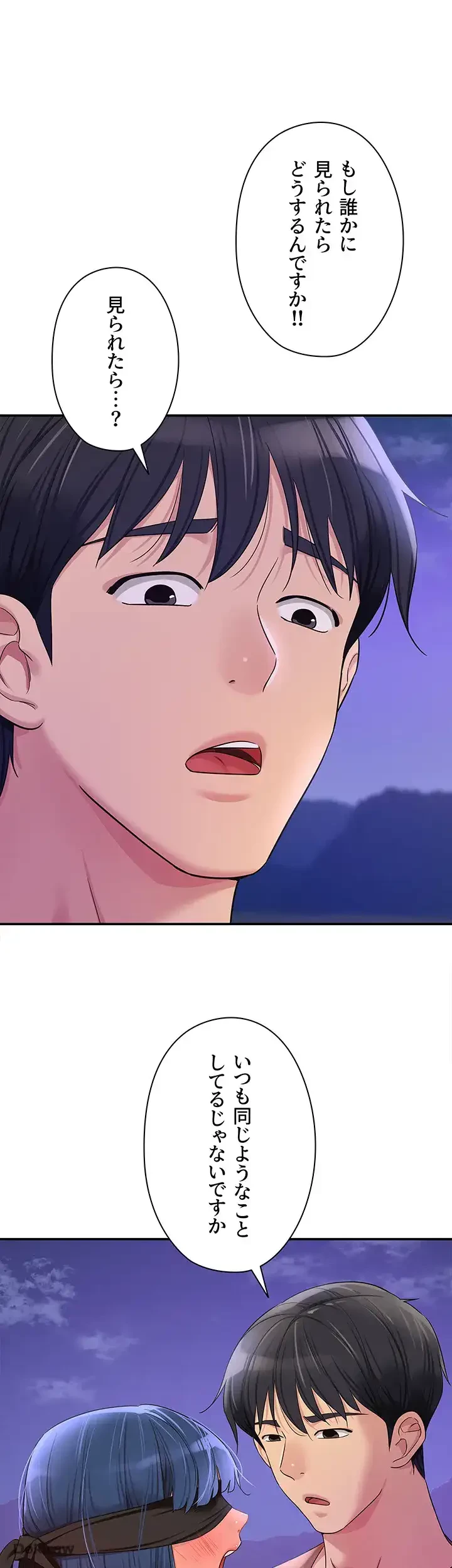 壁穴開いてます 第69話 - 18