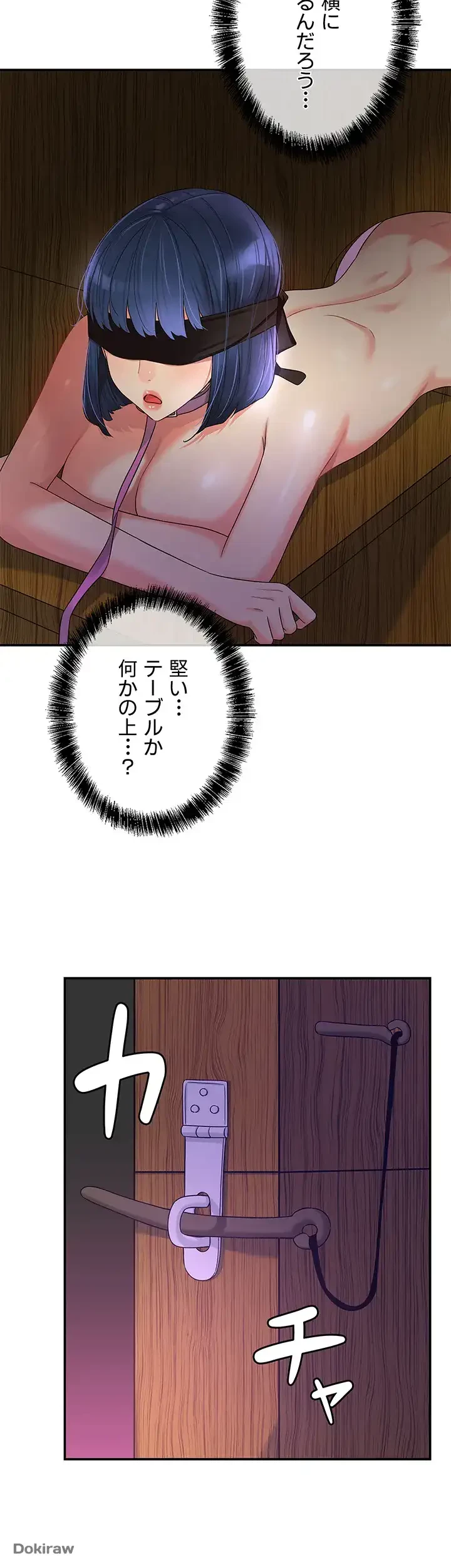 壁穴開いてます 第69話 - 26