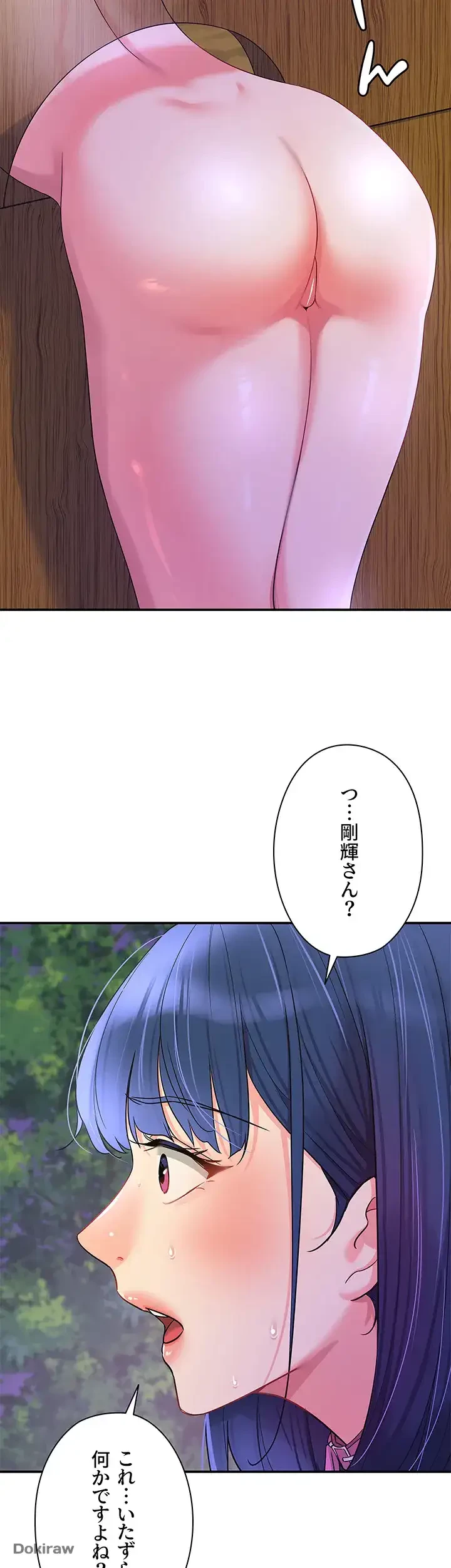 壁穴開いてます 第69話 - 29