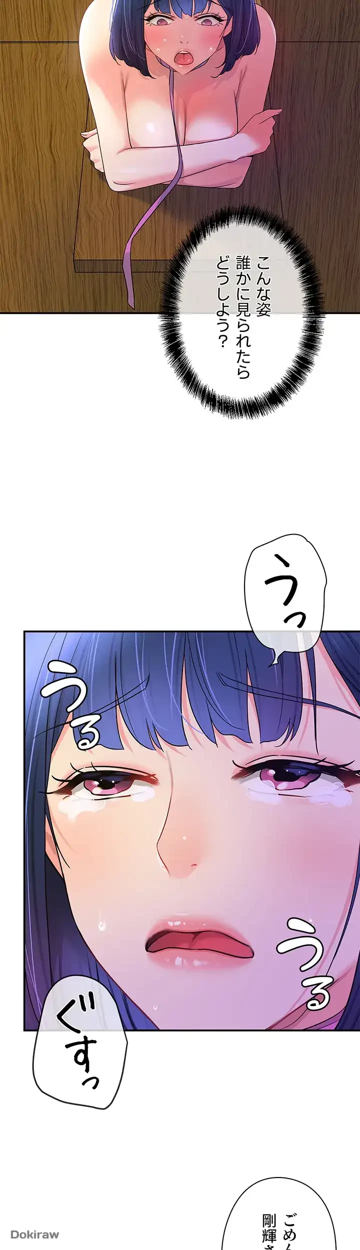 壁穴開いてます 第69話 - 31