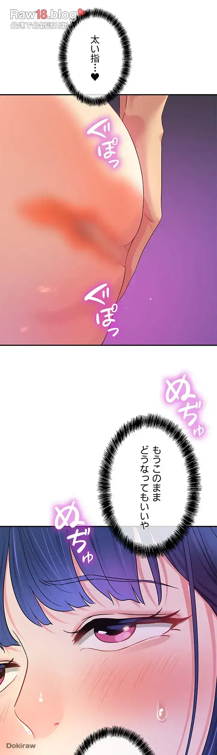 壁穴開いてます 第69話 - 40