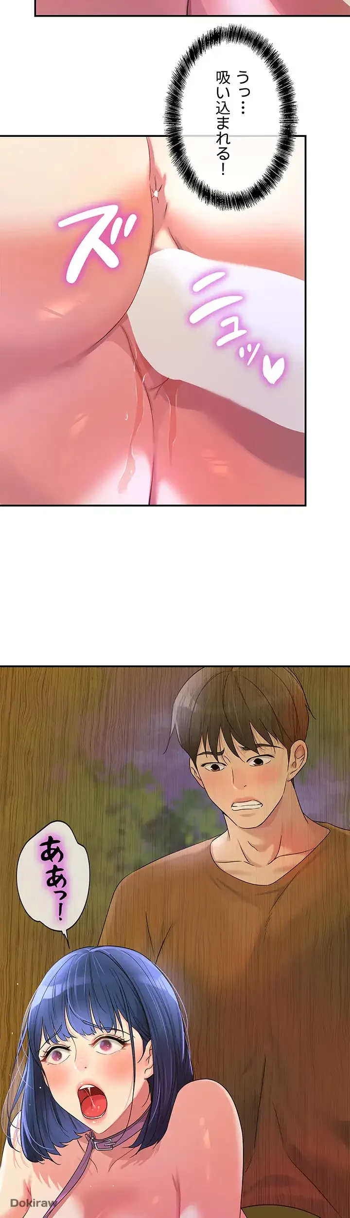 壁穴開いてます 第69話 - 45