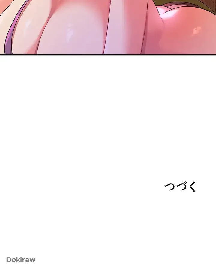 壁穴開いてます 第69話 - 46