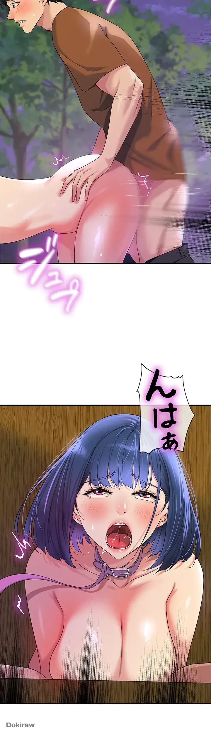 壁穴開いてます 第70話 - 6