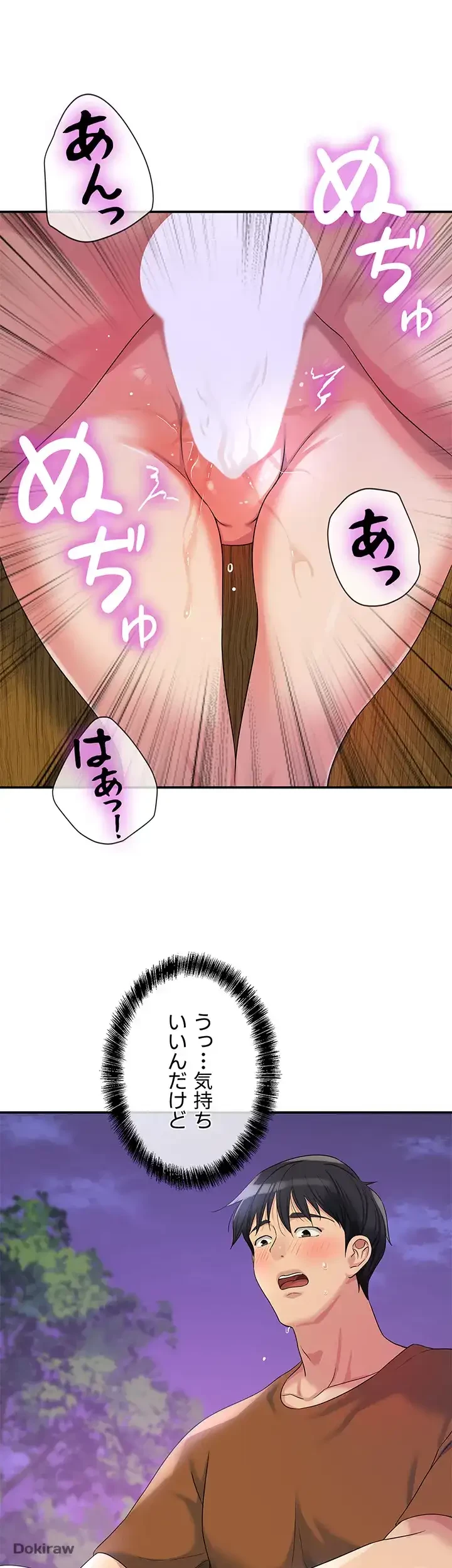 壁穴開いてます 第70話 - 7