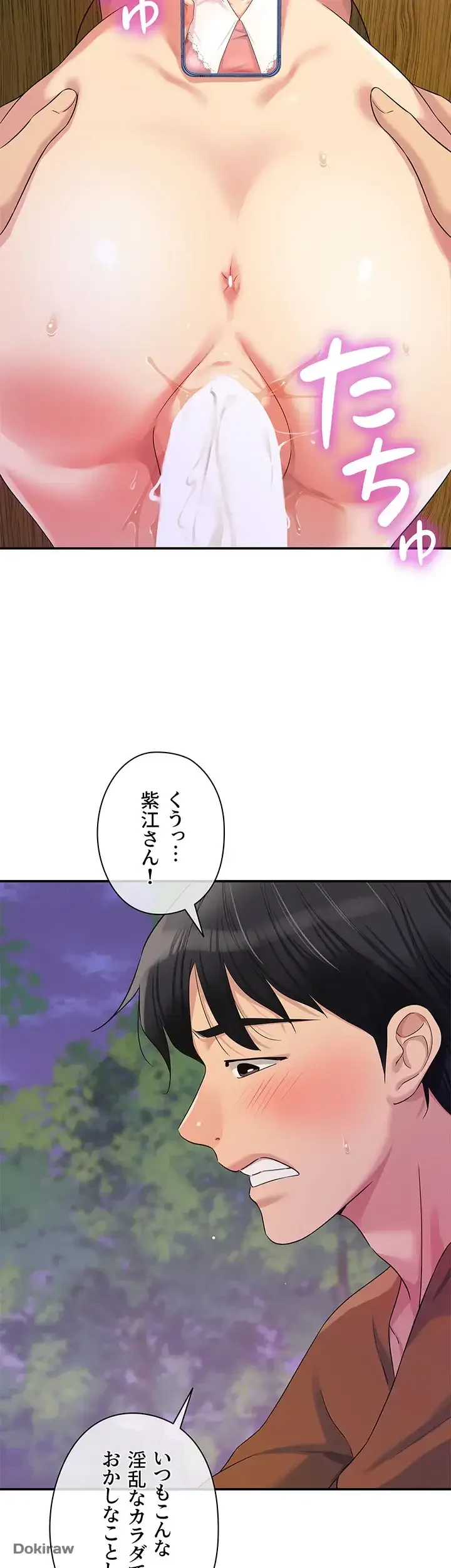 壁穴開いてます 第70話 - 10