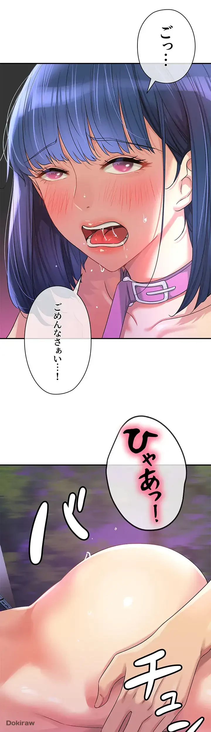 壁穴開いてます 第70話 - 12