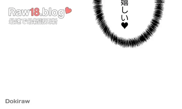 壁穴開いてます 第70話 - 21