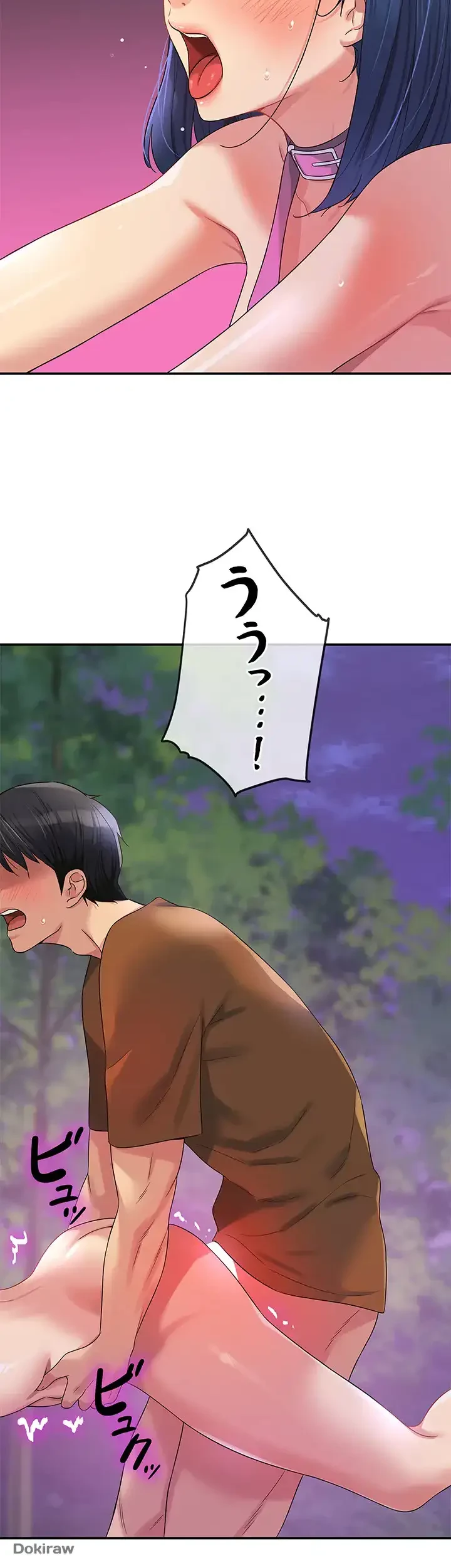 壁穴開いてます 第70話 - 25