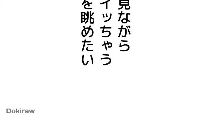 壁穴開いてます 第70話 - 41