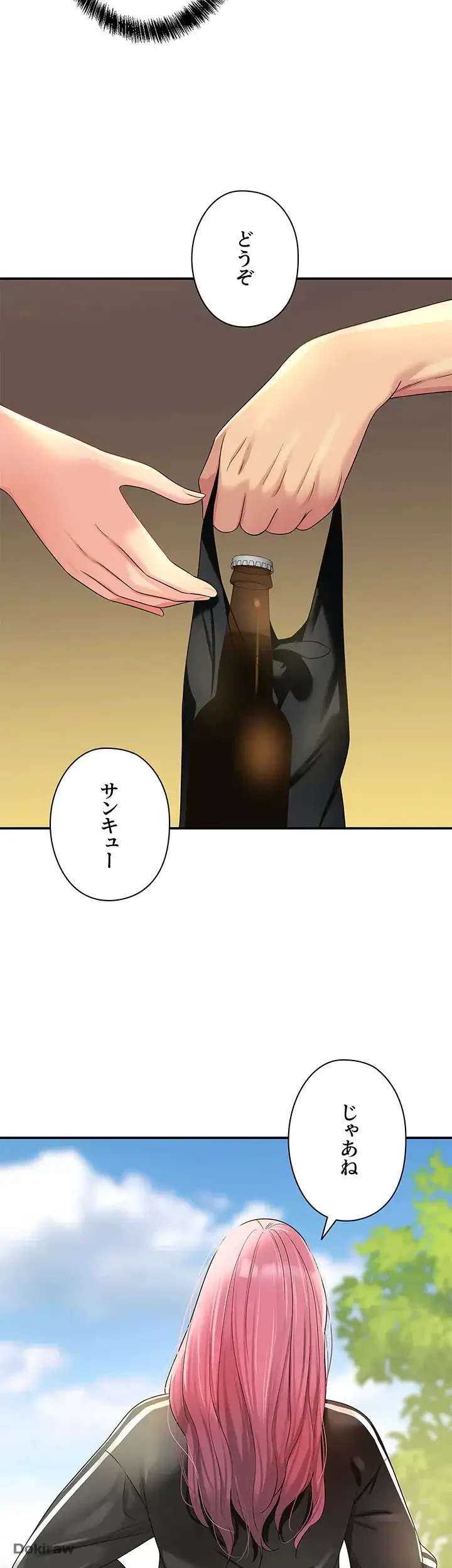 壁穴開いてます 第71話 - 20