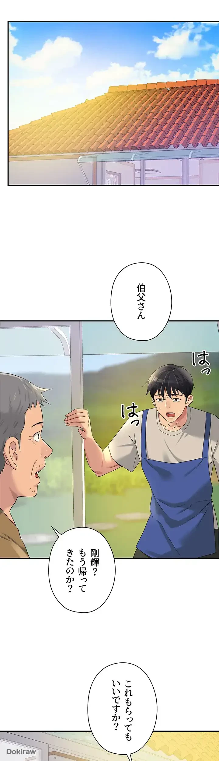 壁穴開いてます 第71話 - 27
