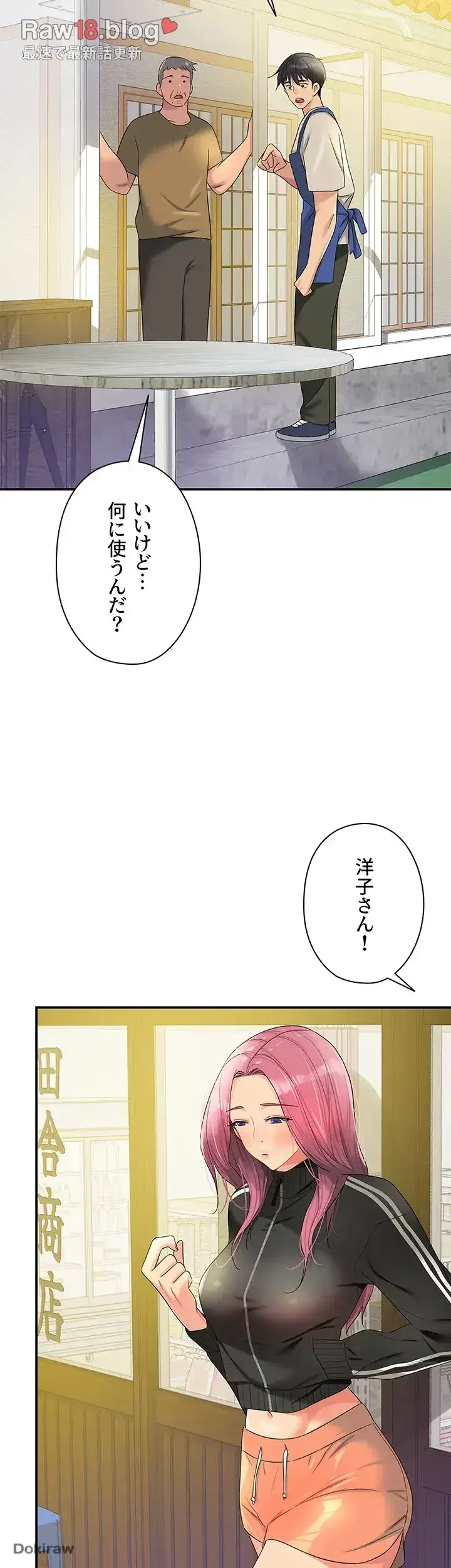 壁穴開いてます 第71話 - 28