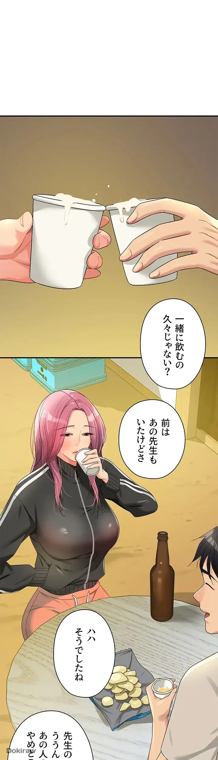 壁穴開いてます 第71話 - 33