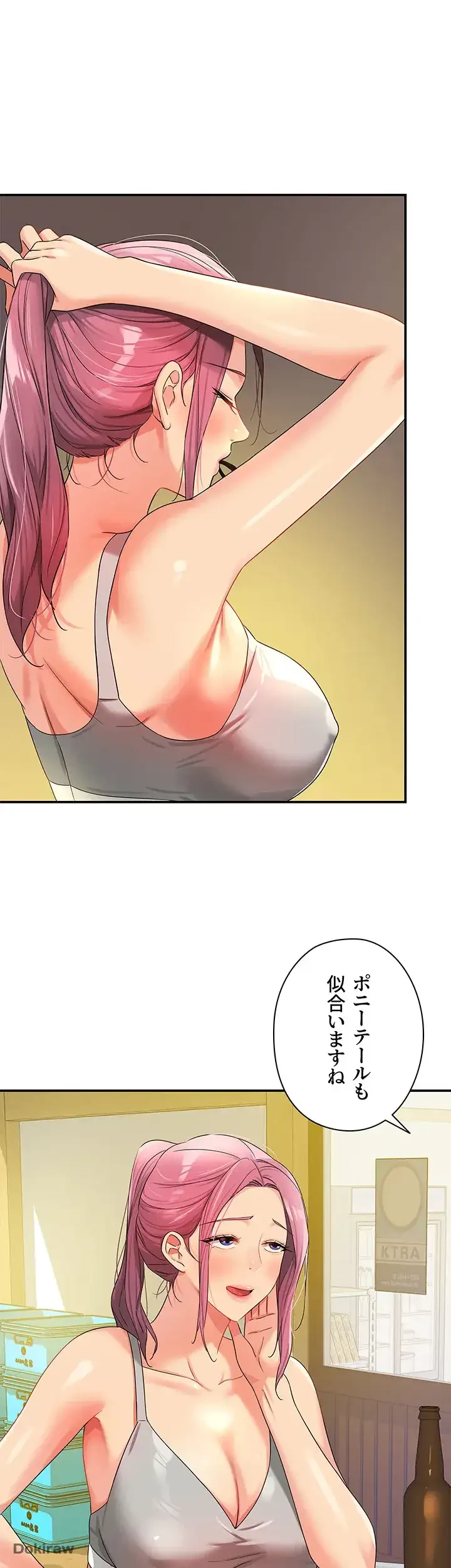 壁穴開いてます 第71話 - 39