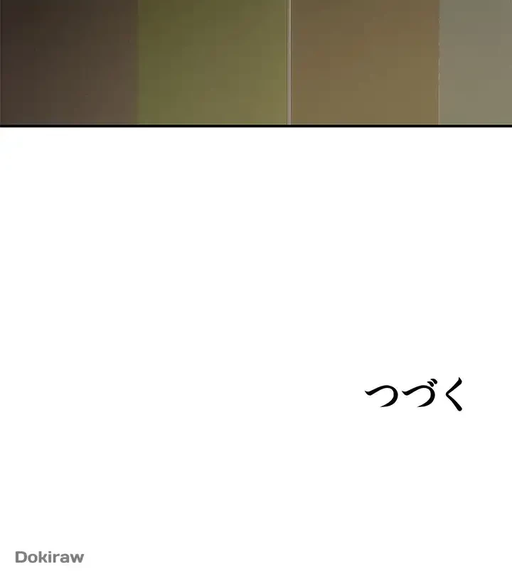 壁穴開いてます 第71話 - 46