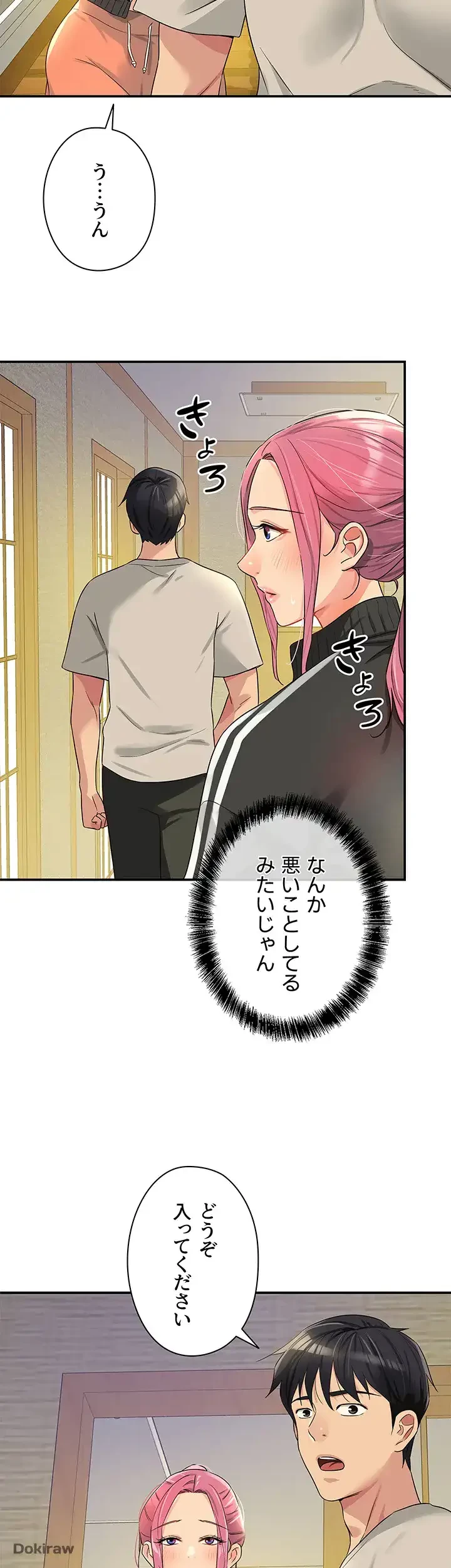 壁穴開いてます 第72話 - 2