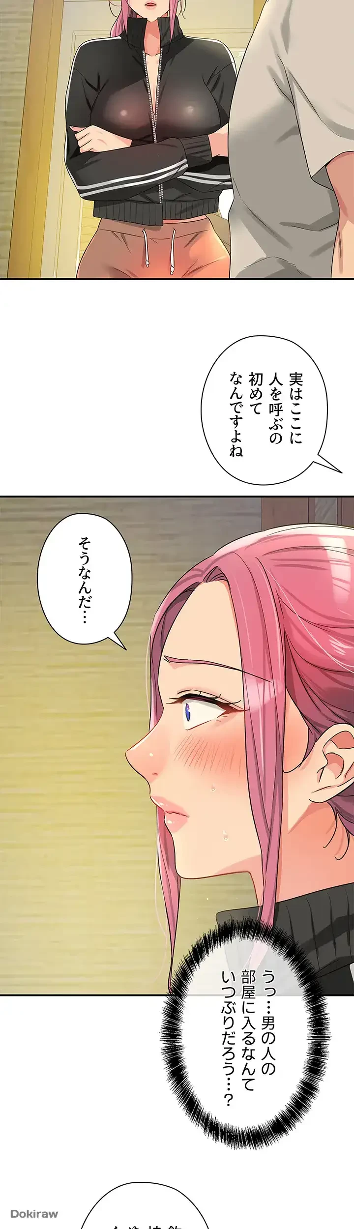 壁穴開いてます 第72話 - 3
