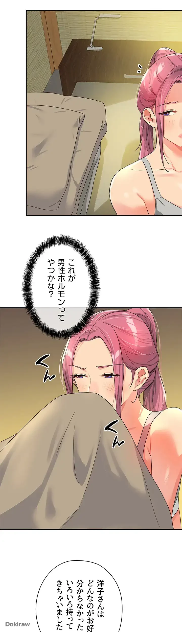 壁穴開いてます 第72話 - 6