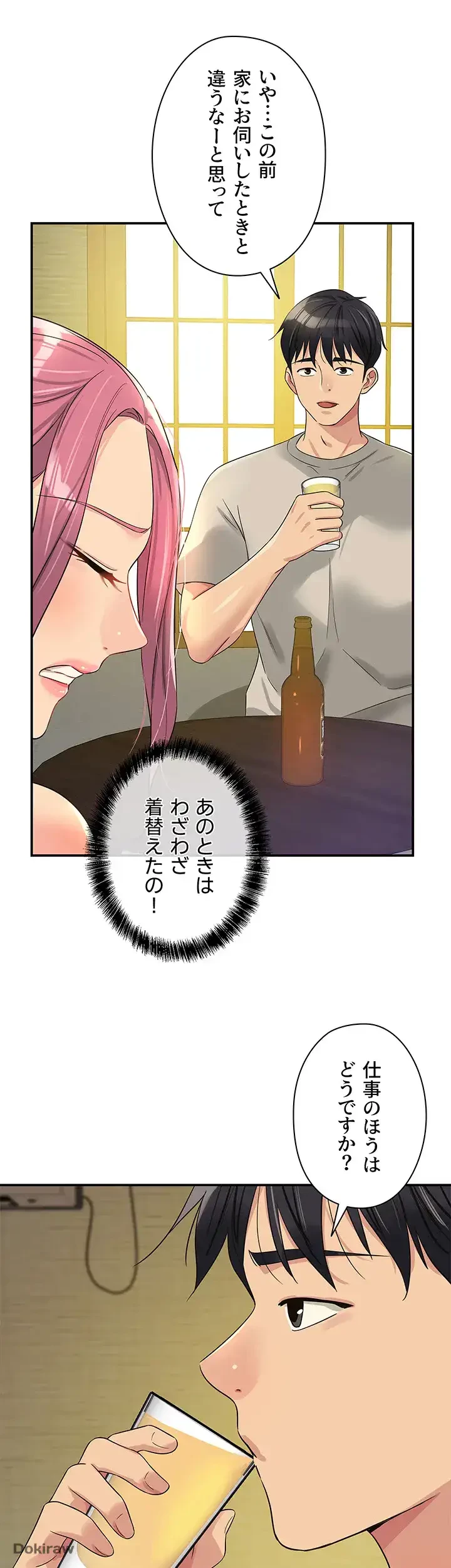 壁穴開いてます 第72話 - 12