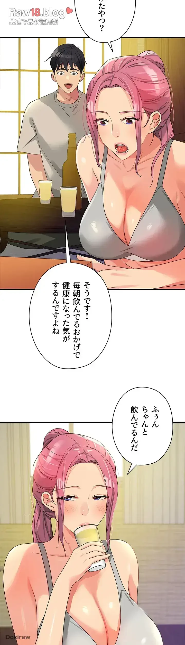 壁穴開いてます 第72話 - 15
