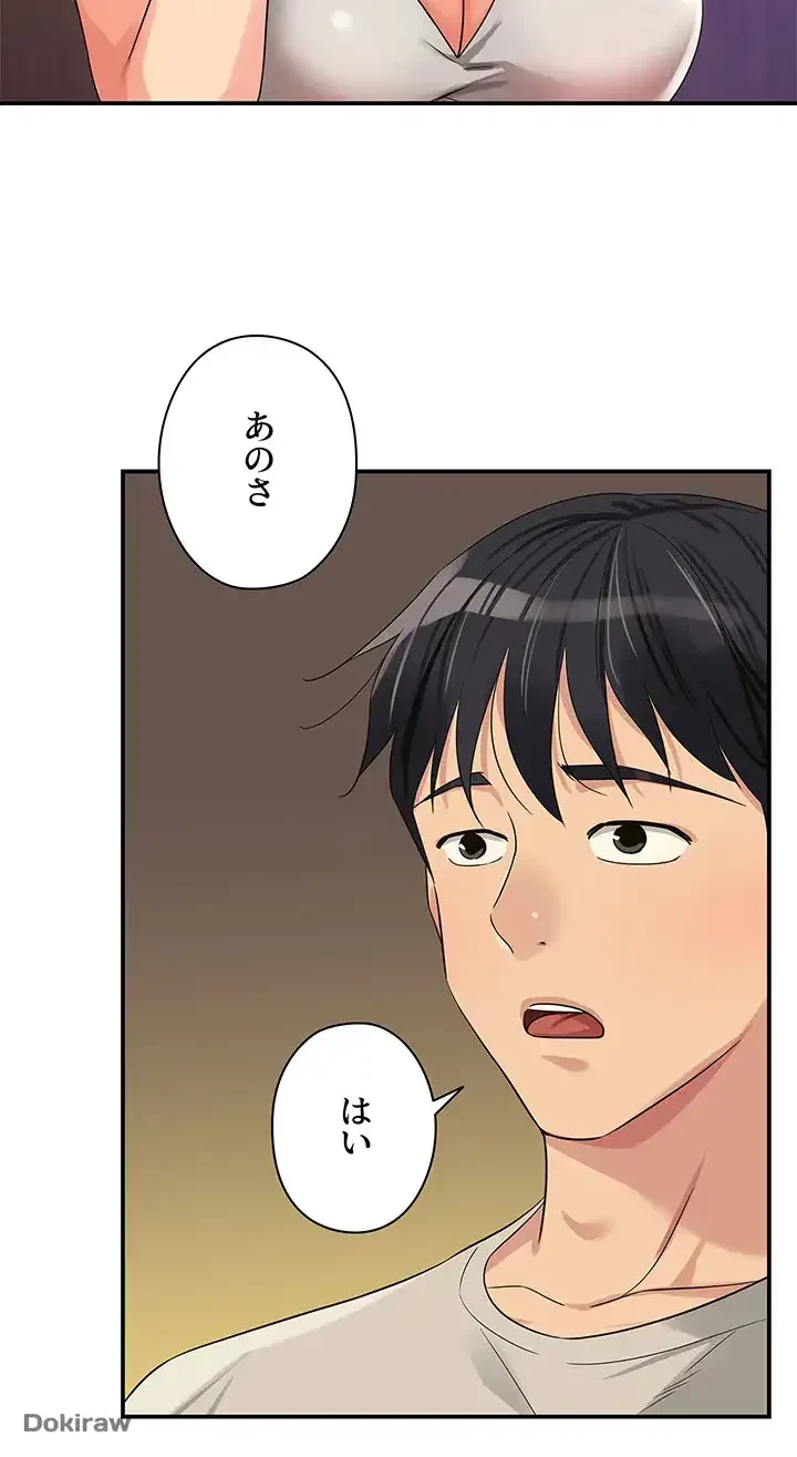 壁穴開いてます 第72話 - 16