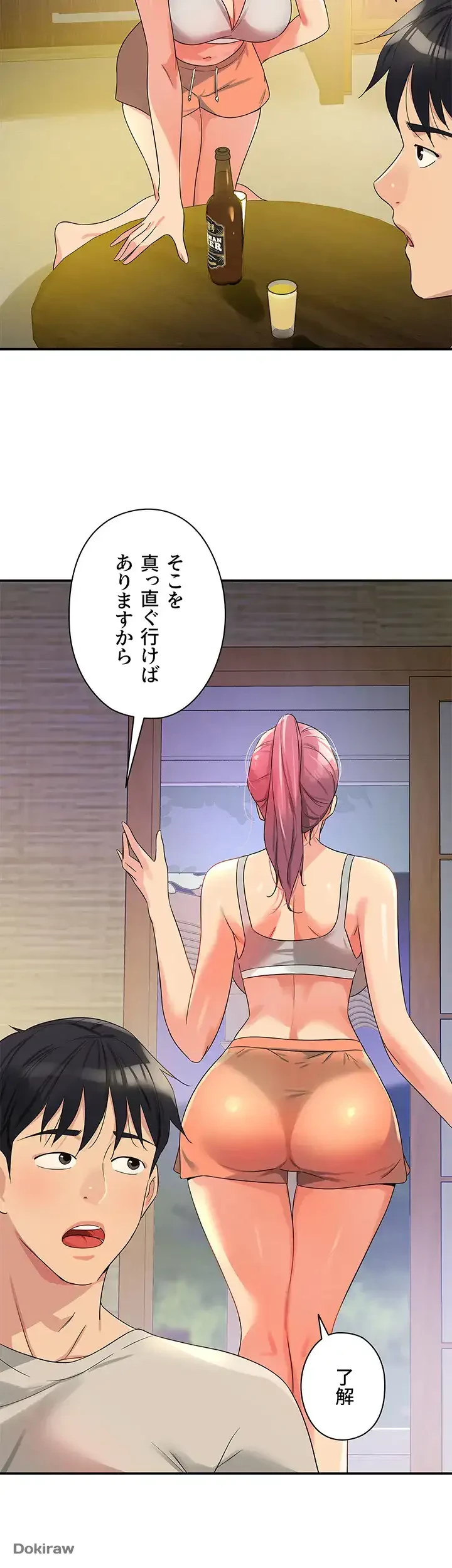 壁穴開いてます 第72話 - 19