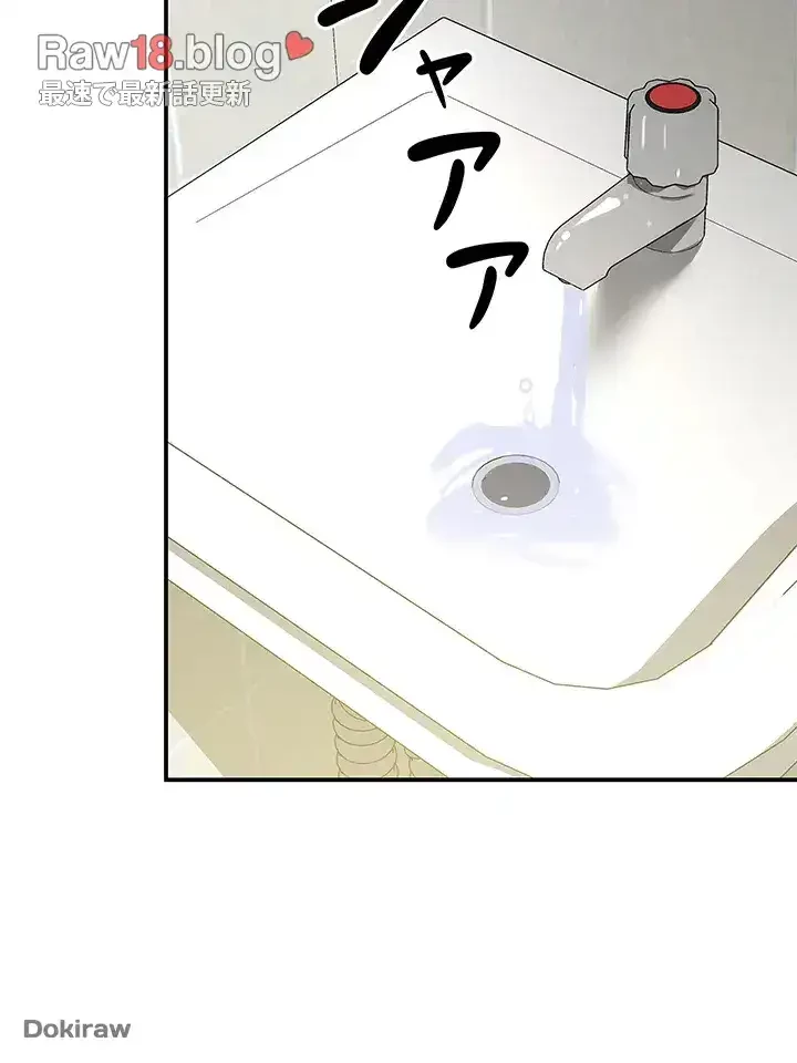 壁穴開いてます 第72話 - 21