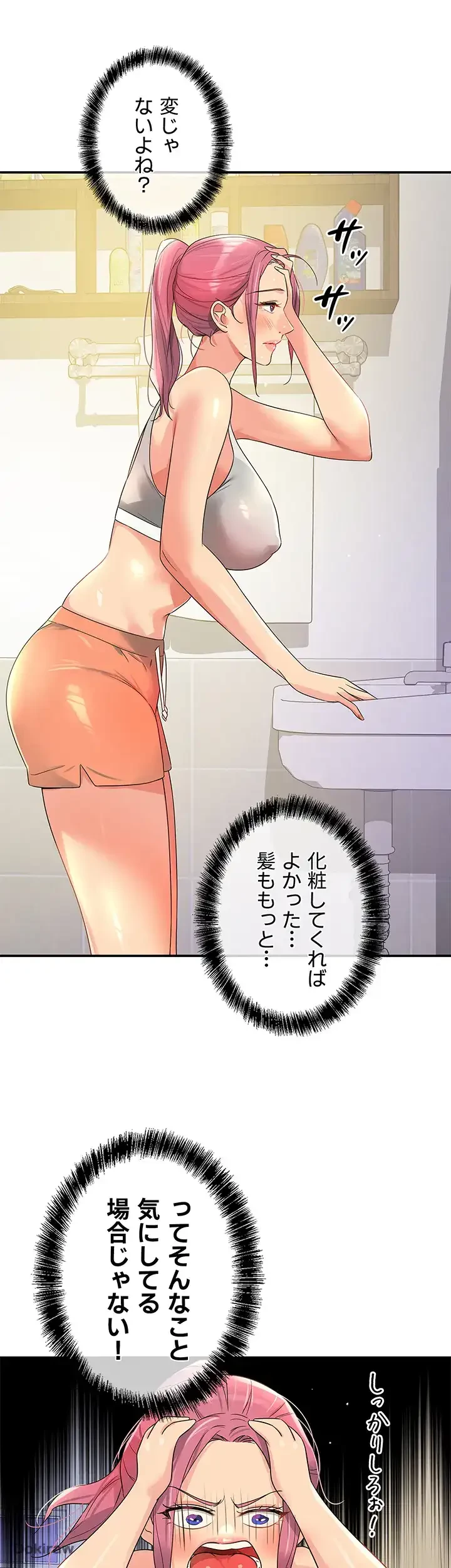 壁穴開いてます 第72話 - 22