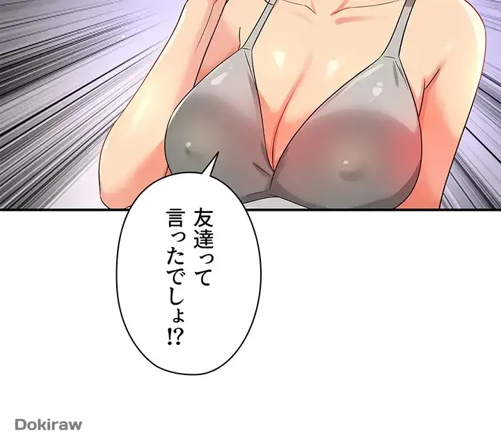 壁穴開いてます 第72話 - 26