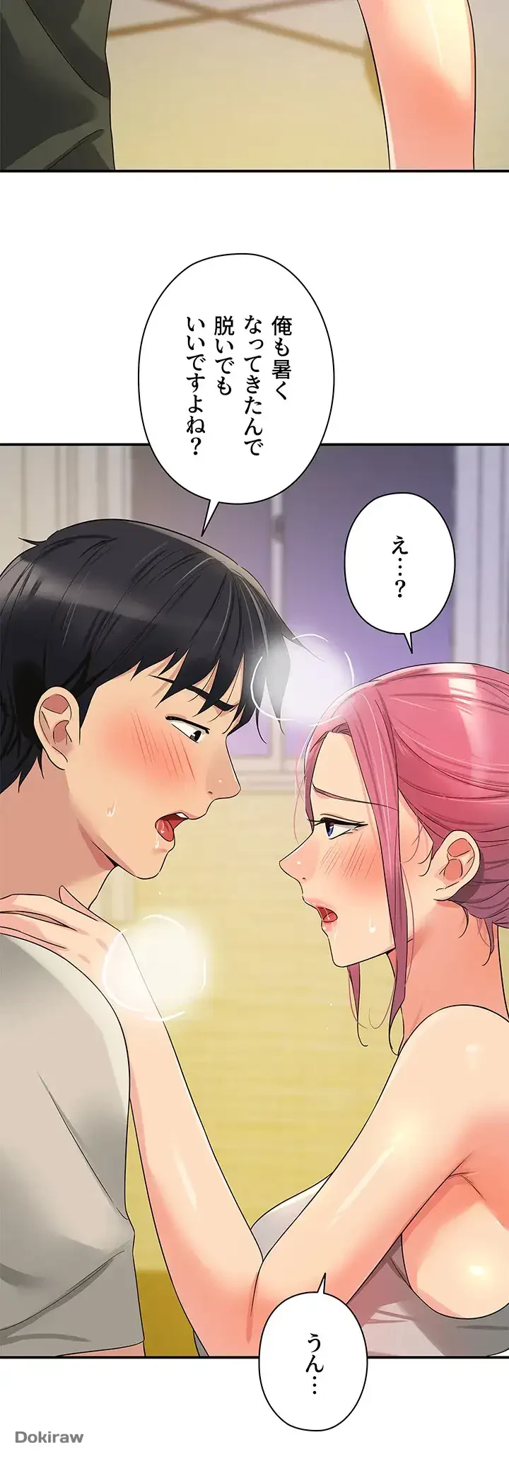 壁穴開いてます 第72話 - 36