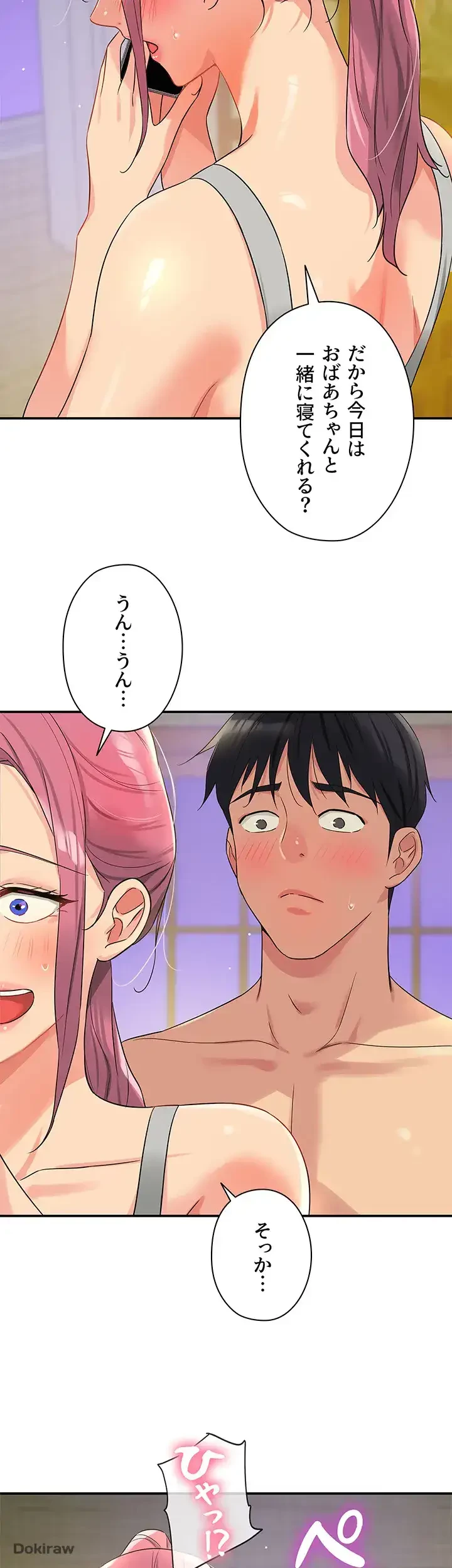 壁穴開いてます 第72話 - 39