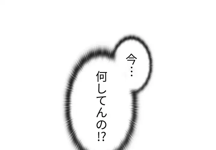スイッチ・オン 第7話 - 4