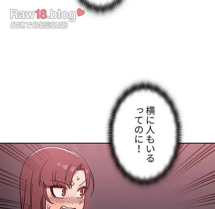 スイッチ・オン 第7話 - 5